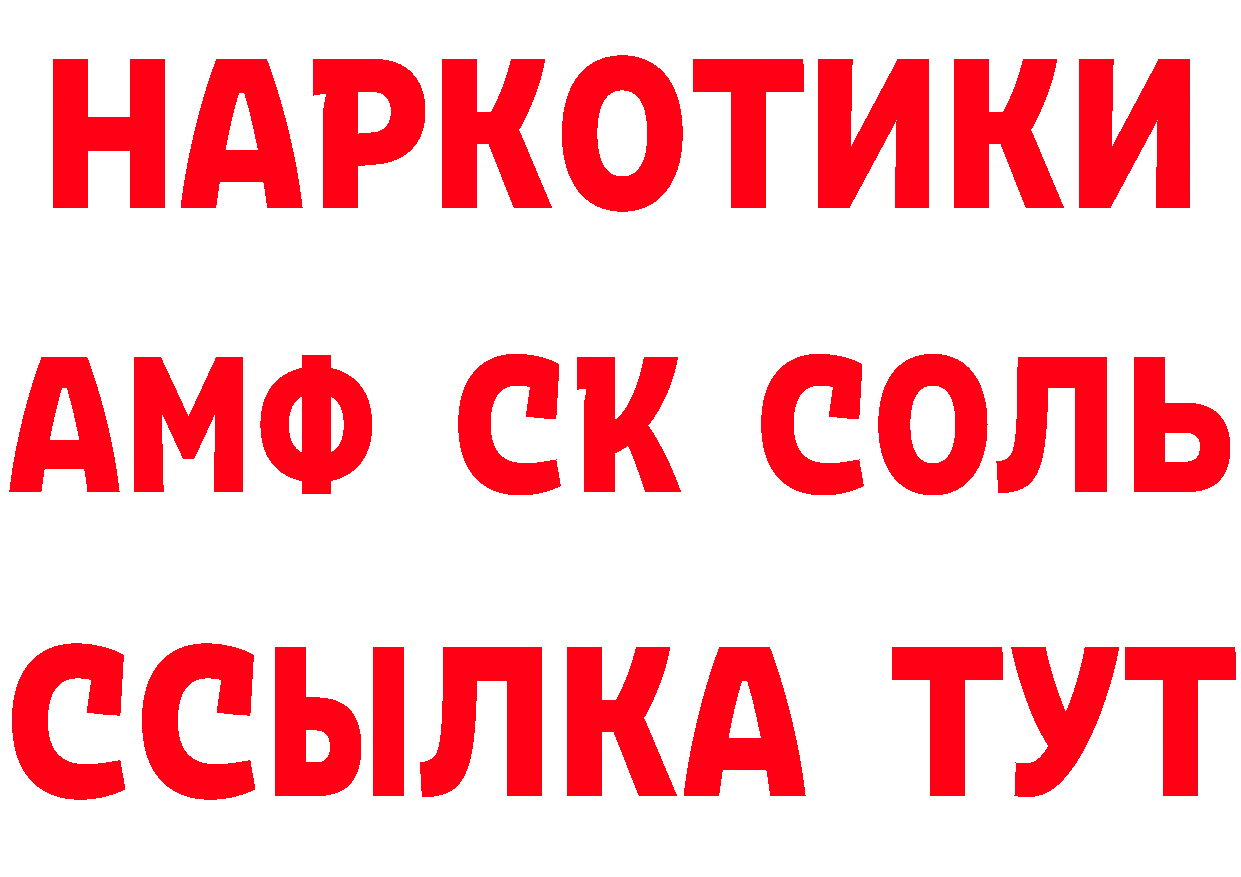 БУТИРАТ оксибутират как войти площадка блэк спрут Вяземский