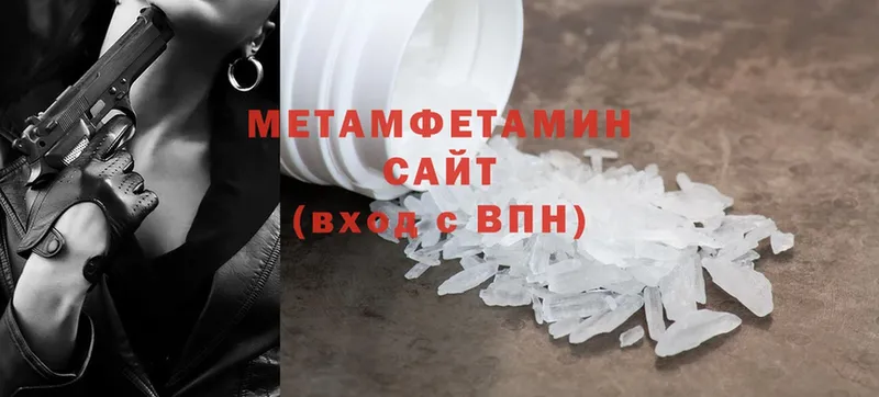 Метамфетамин Methamphetamine  купить закладку  Вяземский 